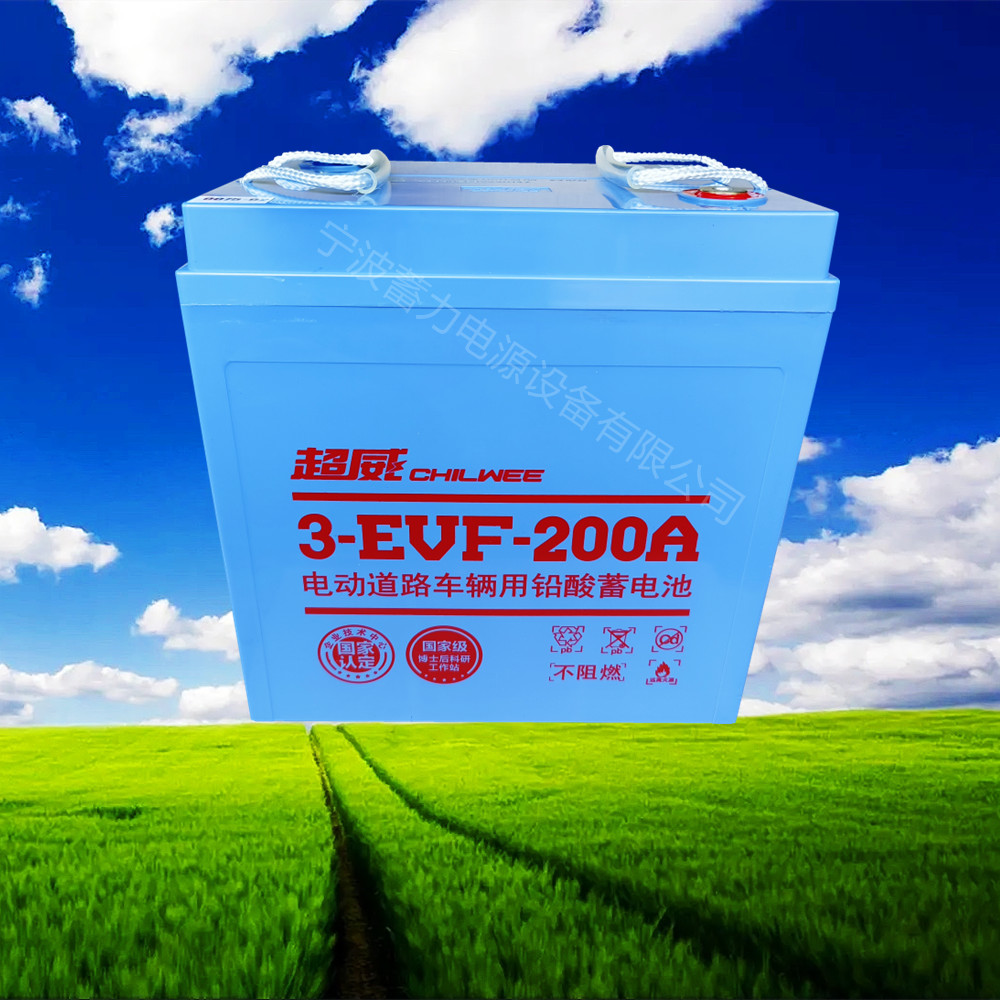 超威3EVF200A蓄电池.jpg